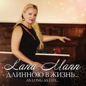 Lana Mann - Almost Love